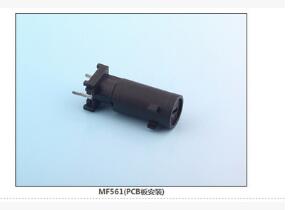 MF561(PCB板安裝) 保險絲座(引線式)|汽車保險絲座H(引線式)|保險絲盒(引線式)    